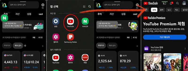 폴드5-멀티태스킹-화면분할