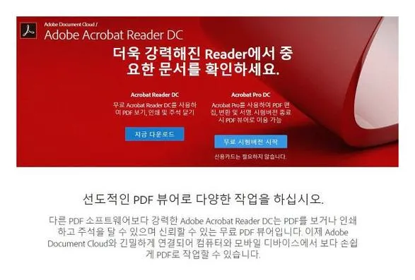 pdf 뷰어