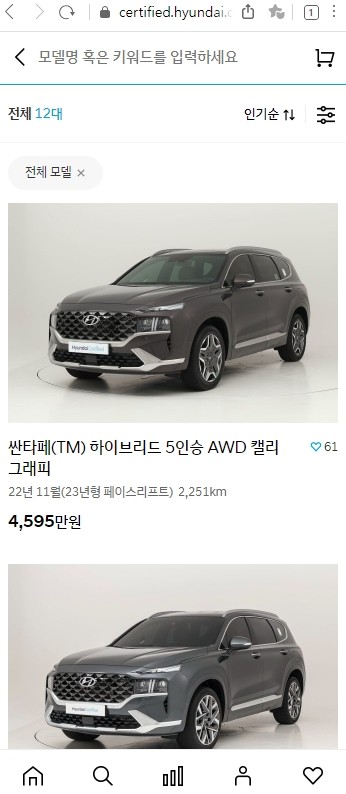 현대자동차 인증중고차