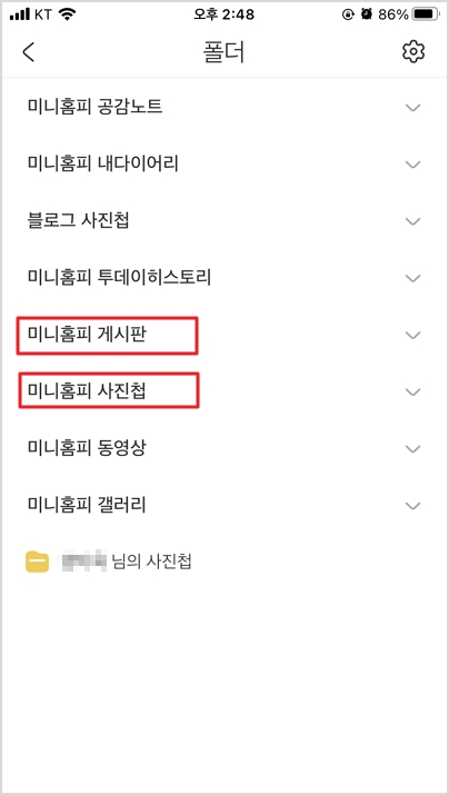싸이월드 재오픈8