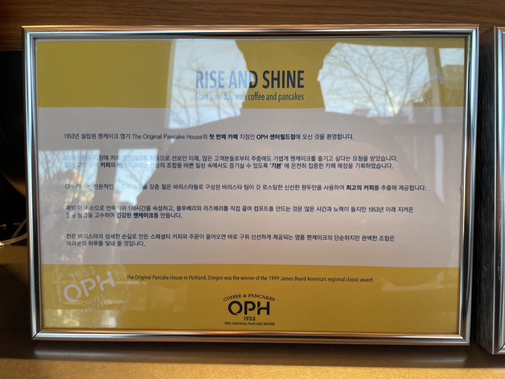 RISE AND SHINE - 정신차릴께요! ㅋㅋ