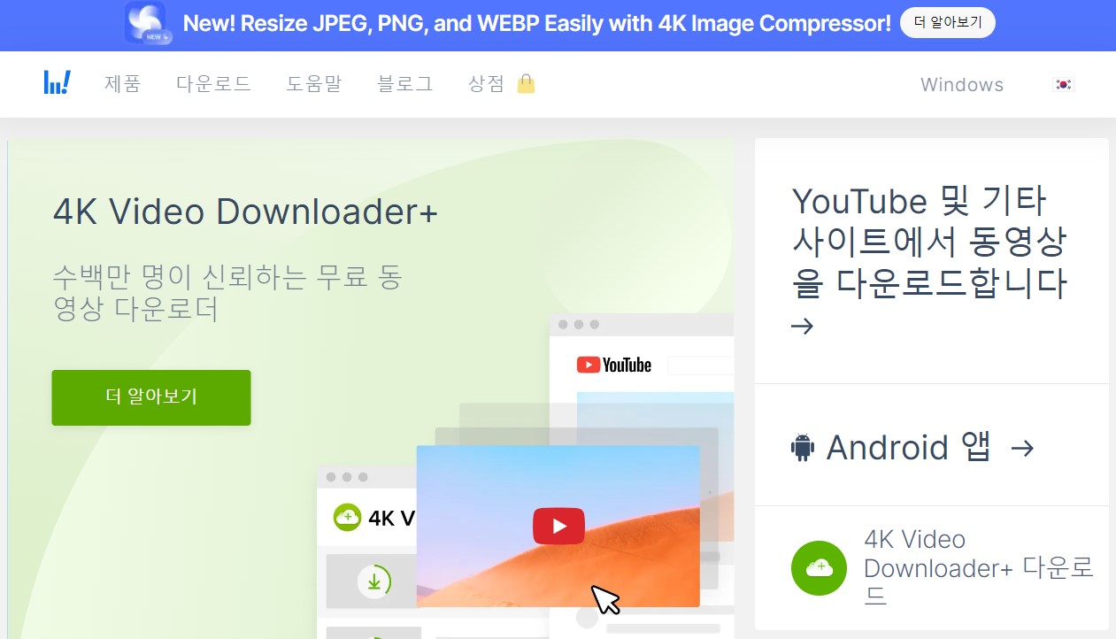 유튜브-youtube-다운로드-방법-사이트-총정리