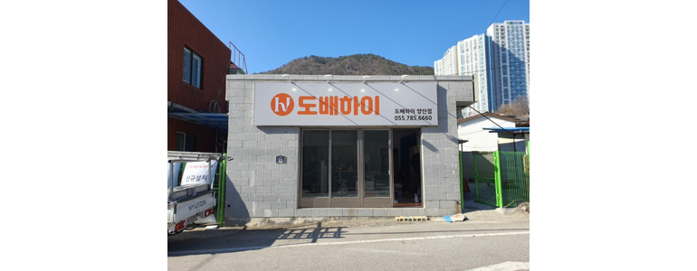 양산시 도배공사