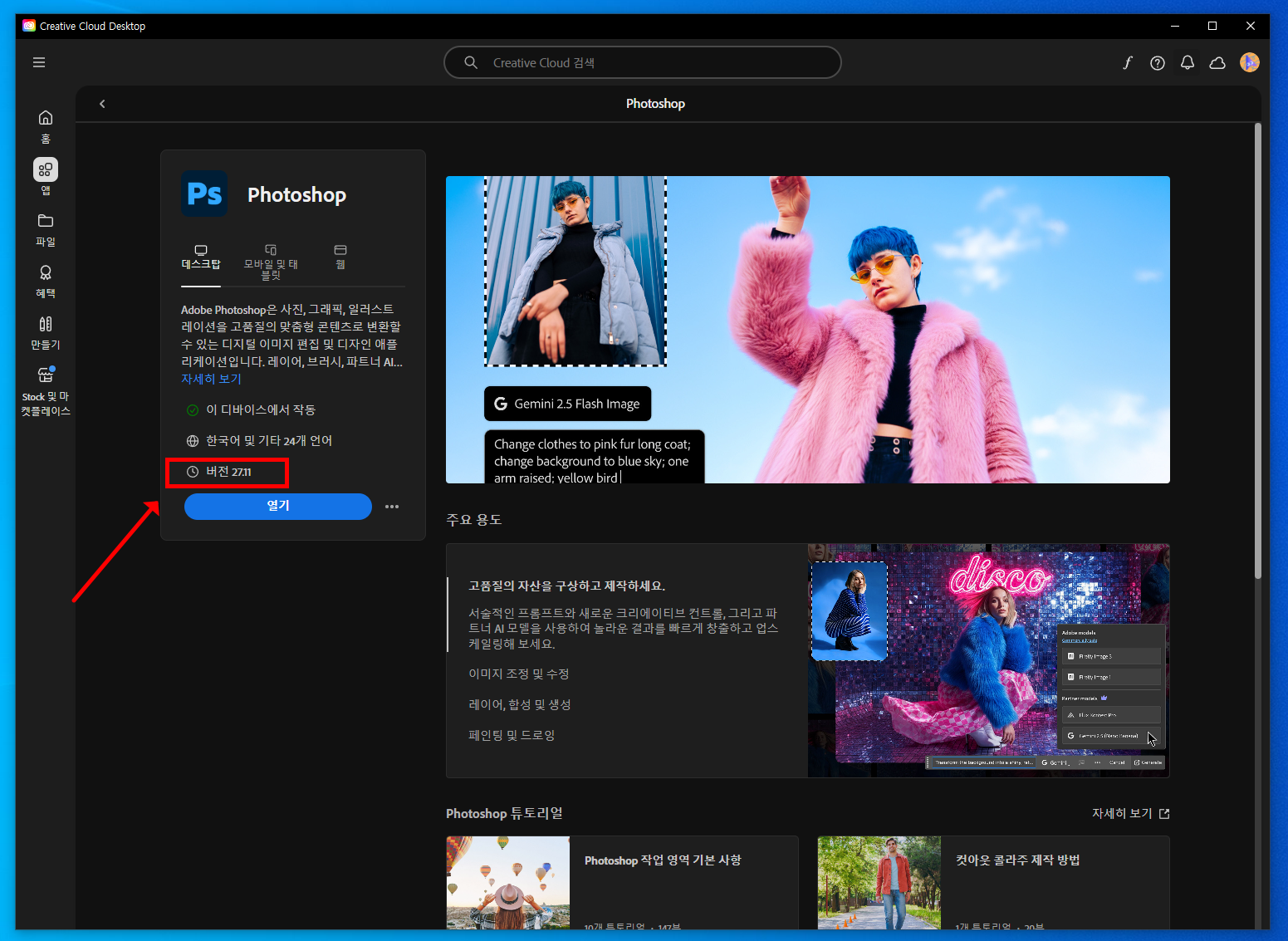포토샵 버전 불일치 시 PSB 파일이 열리지 않을 수 있음.