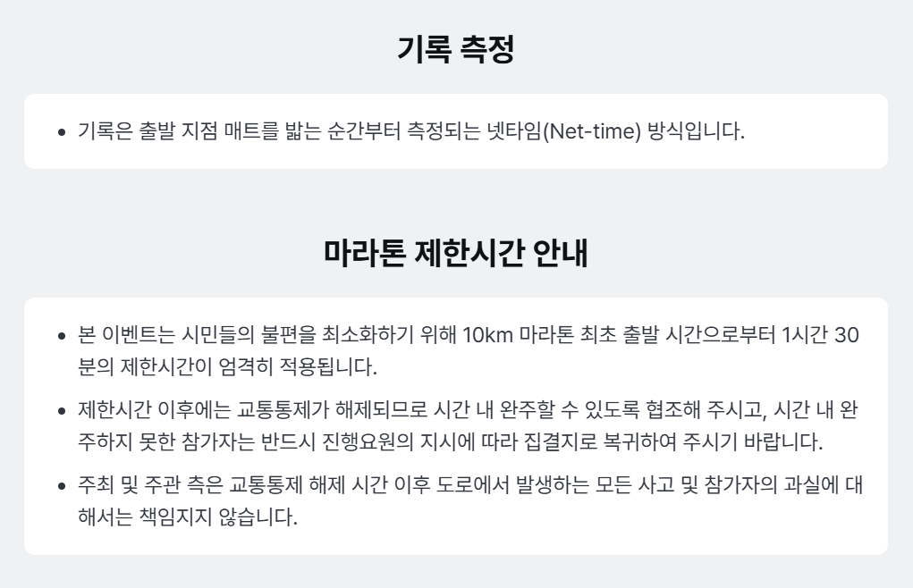 무한도전 마라톤