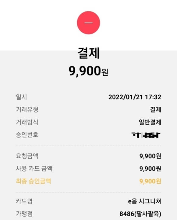 8486돈까스-내돈내산-2