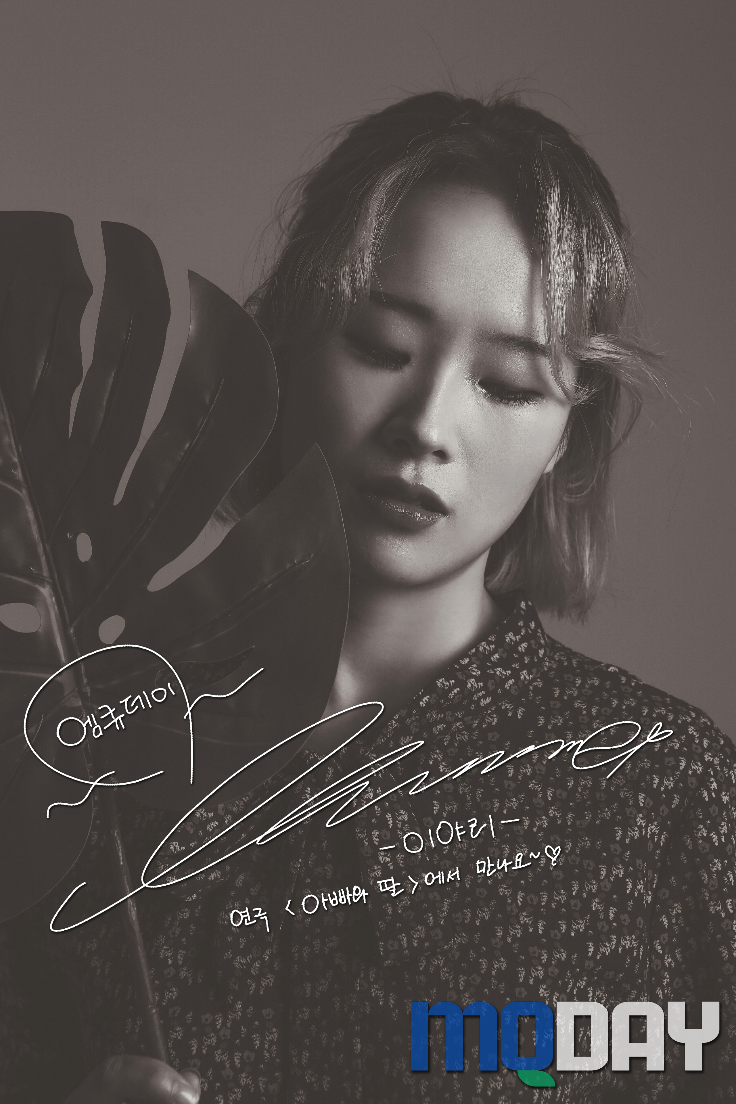 배우 이야리 인터뷰