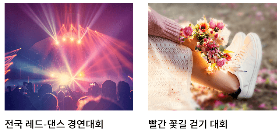 5월 충청북도 축제 일정 가볼만한 곳, 충청도 여행 추천