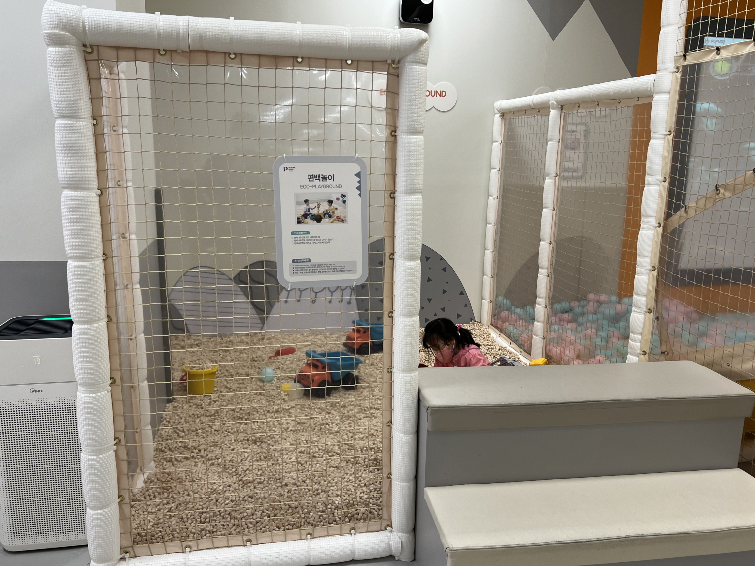 세종이마트키즈카페