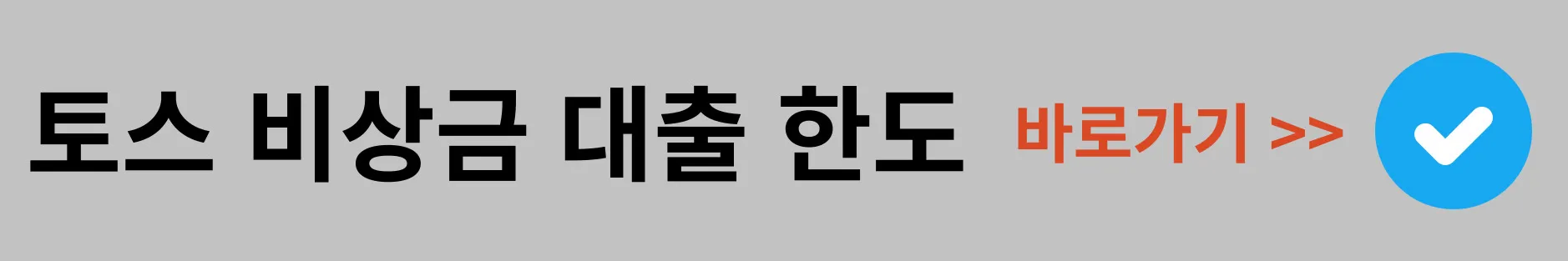 우리은행-직장인대출-조건-및-신청방법-7