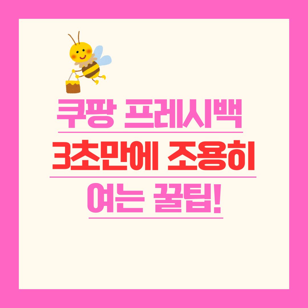 https://www.coupang.com/np/categories/393760