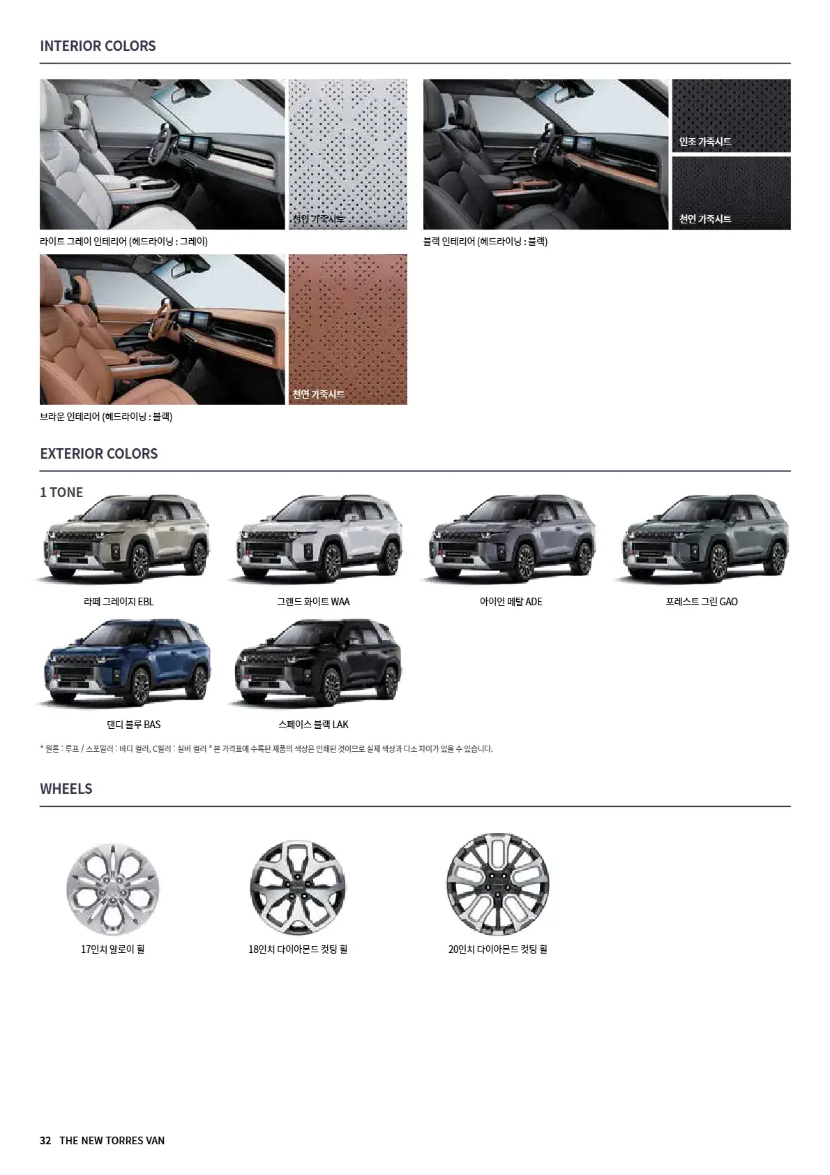 KGM 토레스 밴 이미지