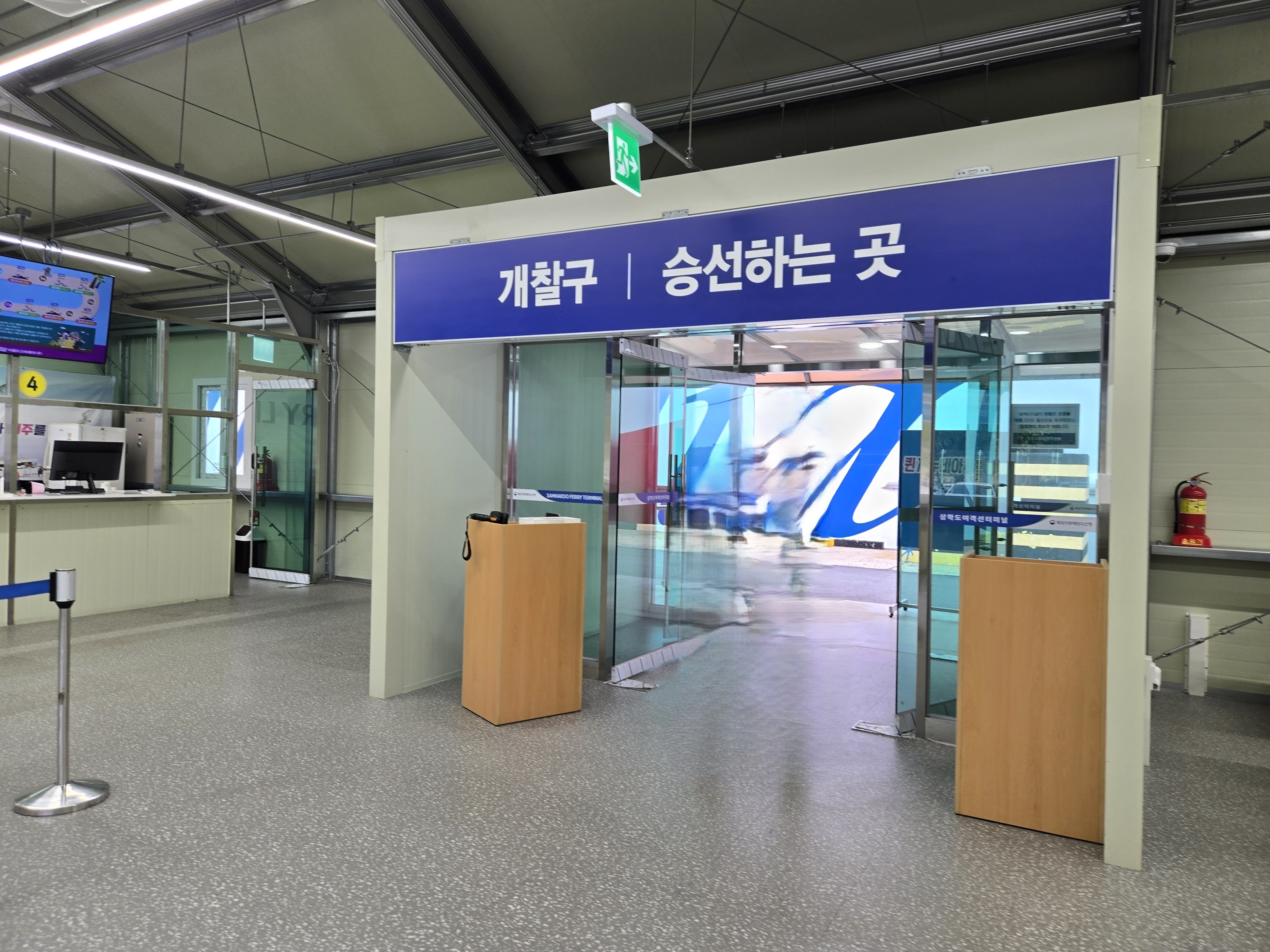 목포 삼학부두여객선터미널 개찰구