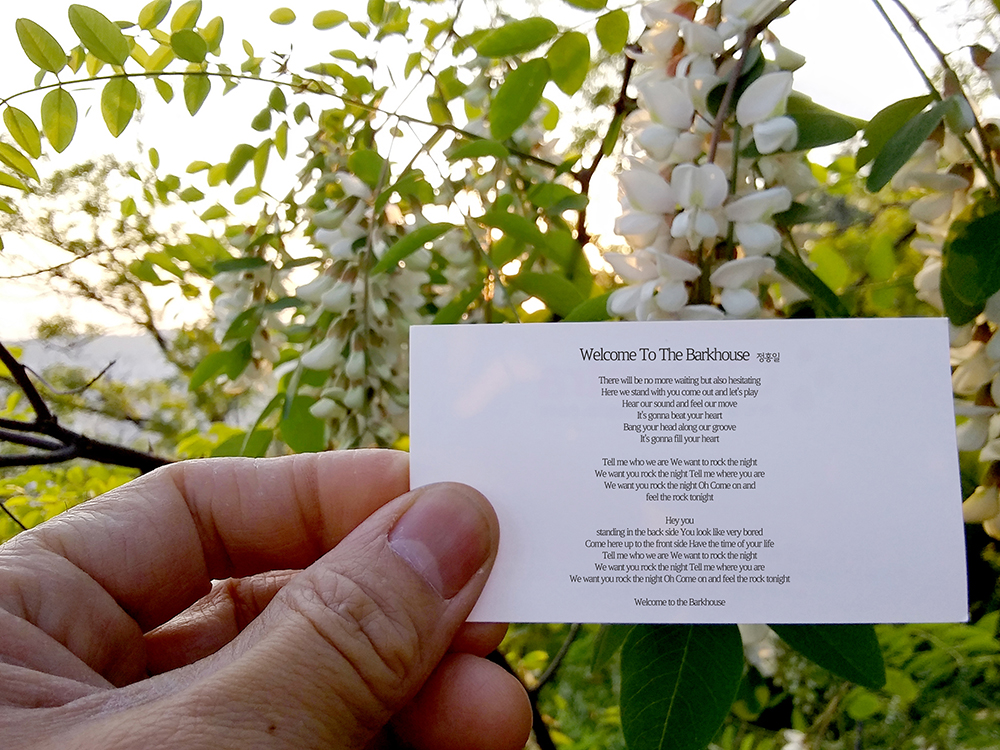 정홍일의 Welcome To The Barkhouse