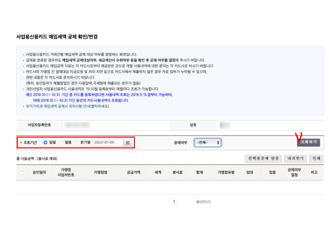 사업자 신용카드
