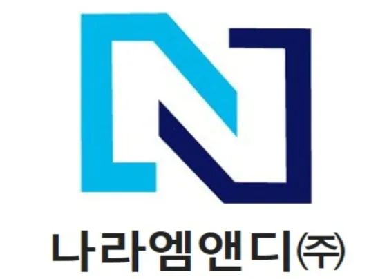 나라엠앤디