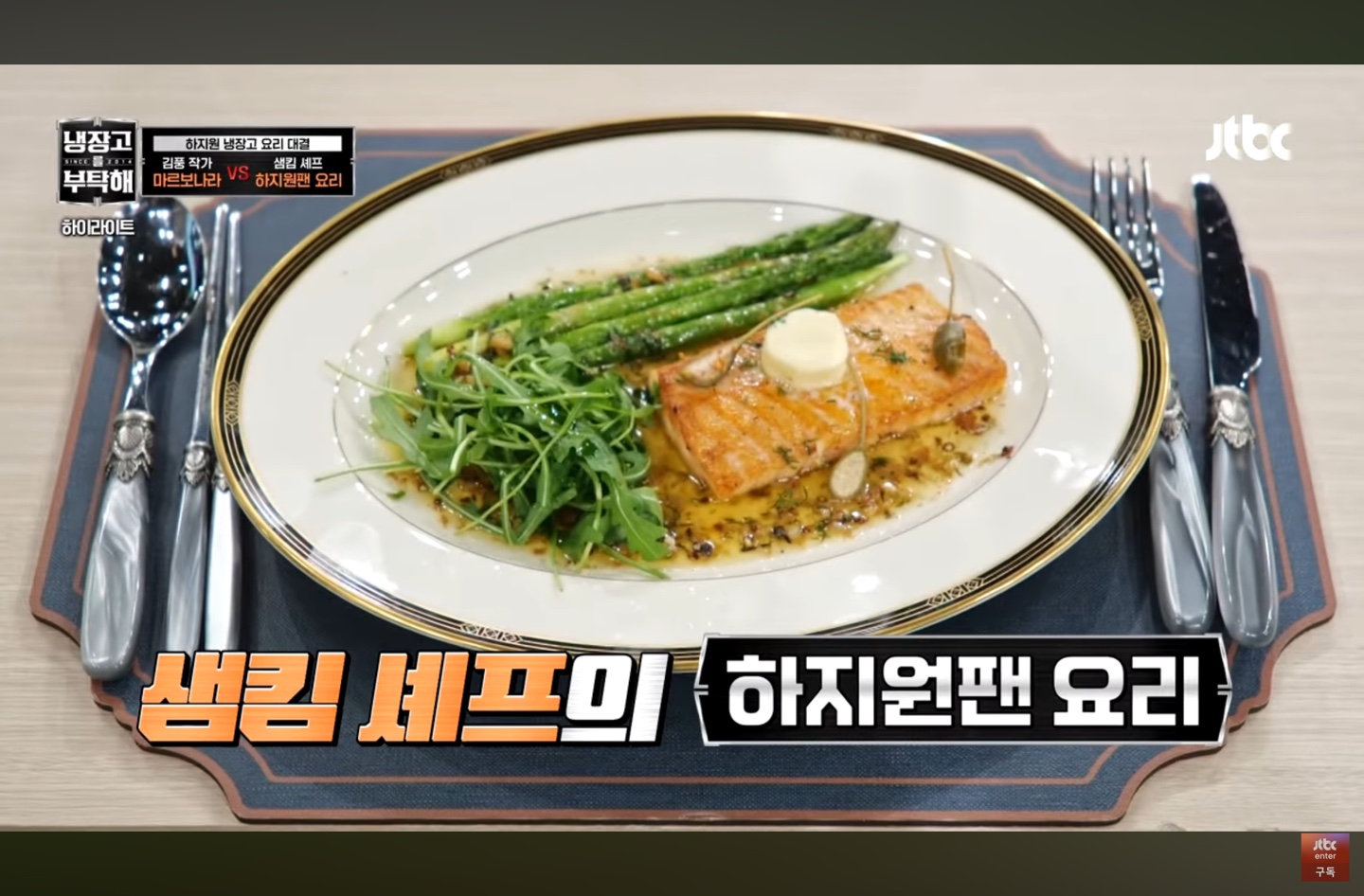 완성된-샘킴-요리