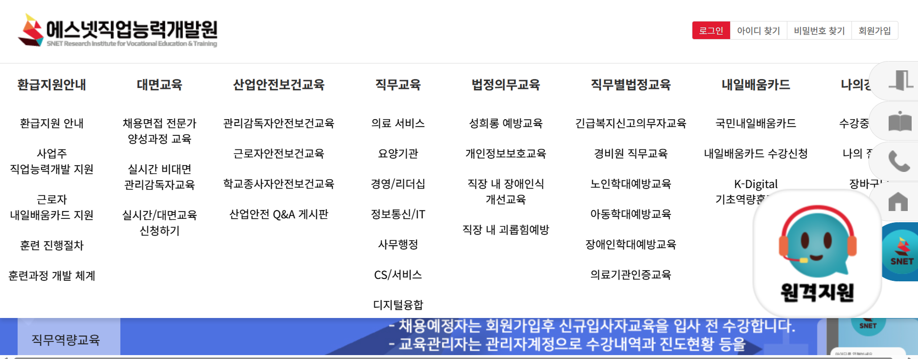 에스넷 직업능력개발원 자격증 과정 및 커리큘럼 소개 인포그래픽