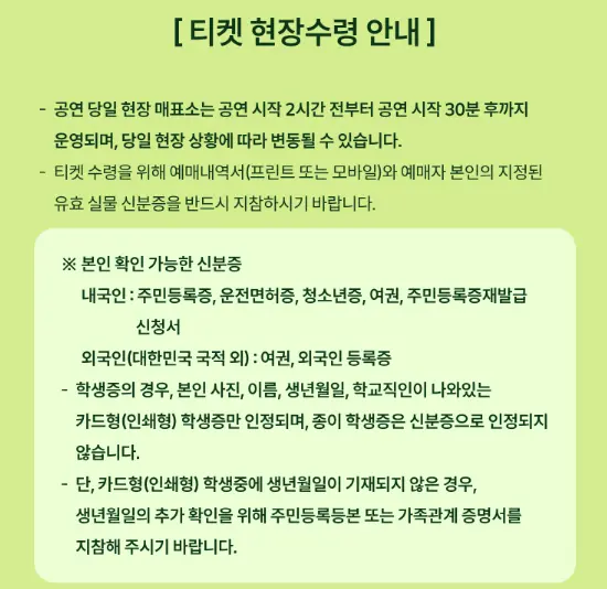 테이 20주년 콘서트 가격 테이스트