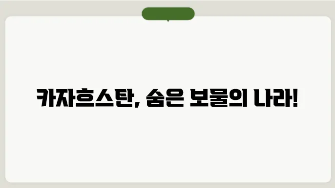 카자흐스탄 인구, 경제력, 종교