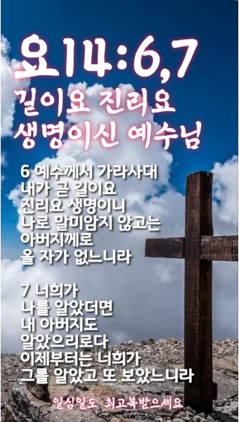 회개 기도문 모음 Best 3 정리_24