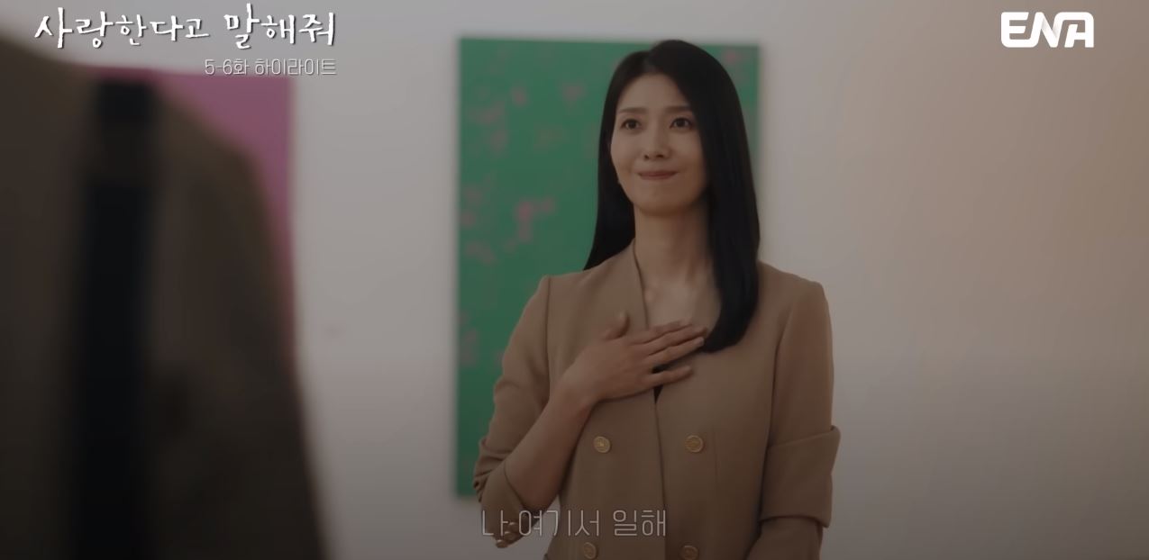 사랑한다고말해줘_6회