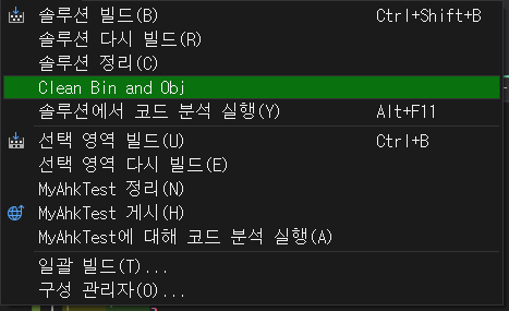 bin obj폴더 정리