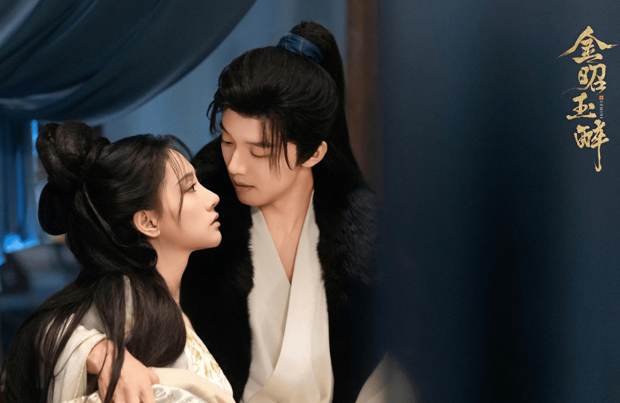 중드 금소옥취 줄거리 등장인물 출연진 ott