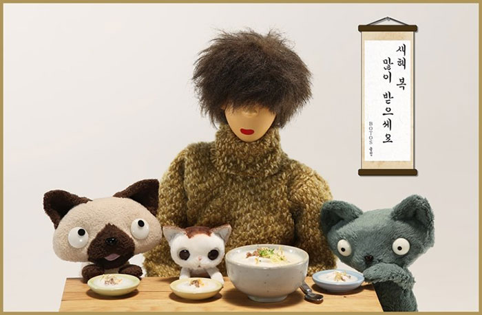 설날-인사말-보토스-이미지
