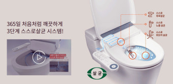 코웨이 비데 사용법 &amp;#124; 리모컨 사용법 &amp;#124; AS센터