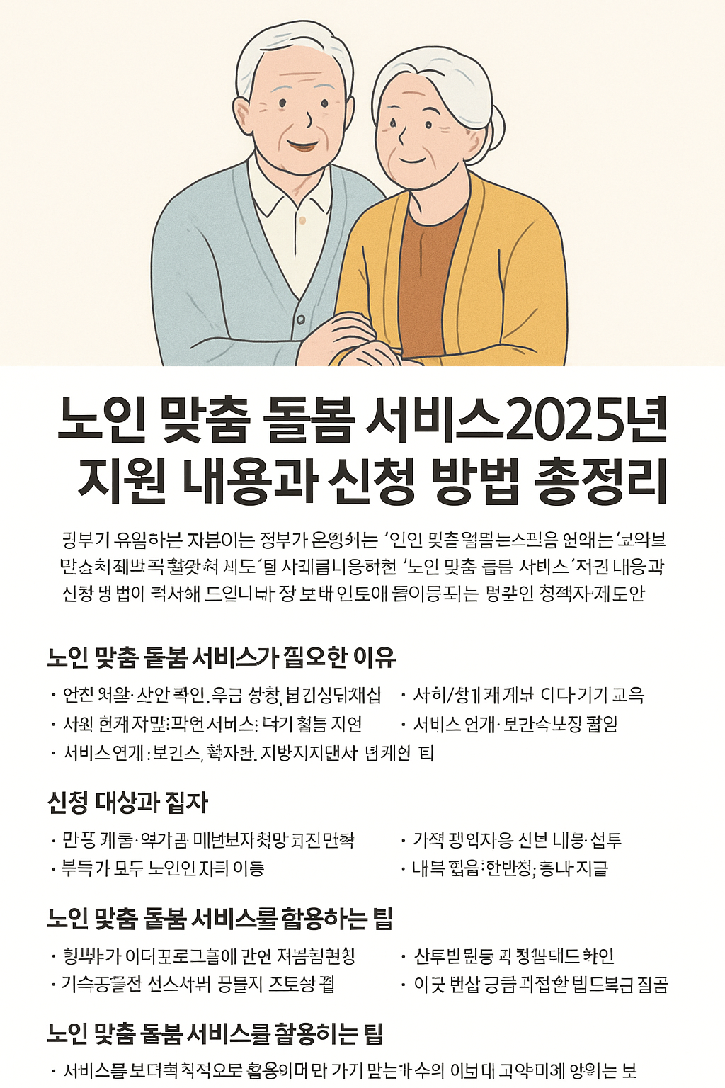 노부부, 노부부이미지, 노인돌봄, 복지