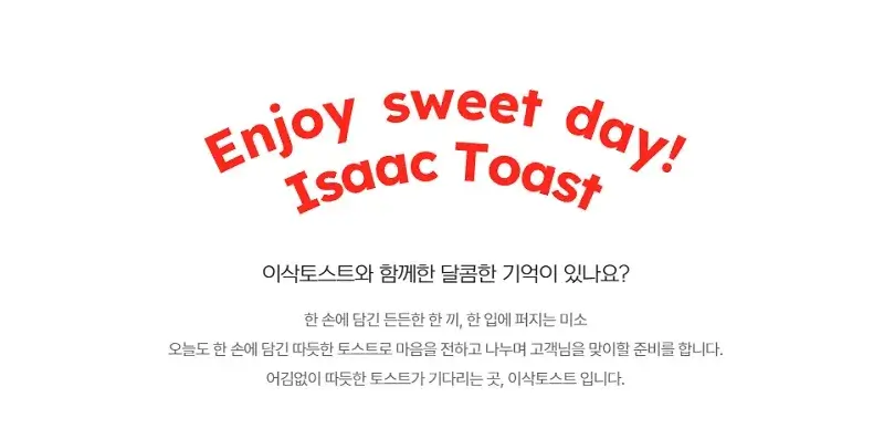 이삭토스트-창업-장점-3가지