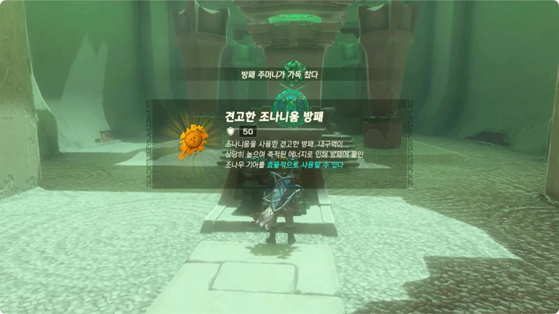 에쇼세의 사당 상자 보상