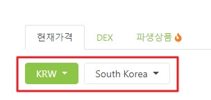 코인게코-국내-가상화폐-거래소-순위