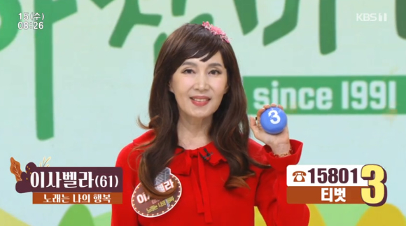 이사벨라가 &#39;아침마당&#39;의 &#39;도전 꿈의 무대&#39;에 출연해 대결에 나서고 있다. [사진=KBS 방송화면 캡처]