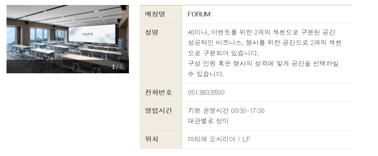 부대시설