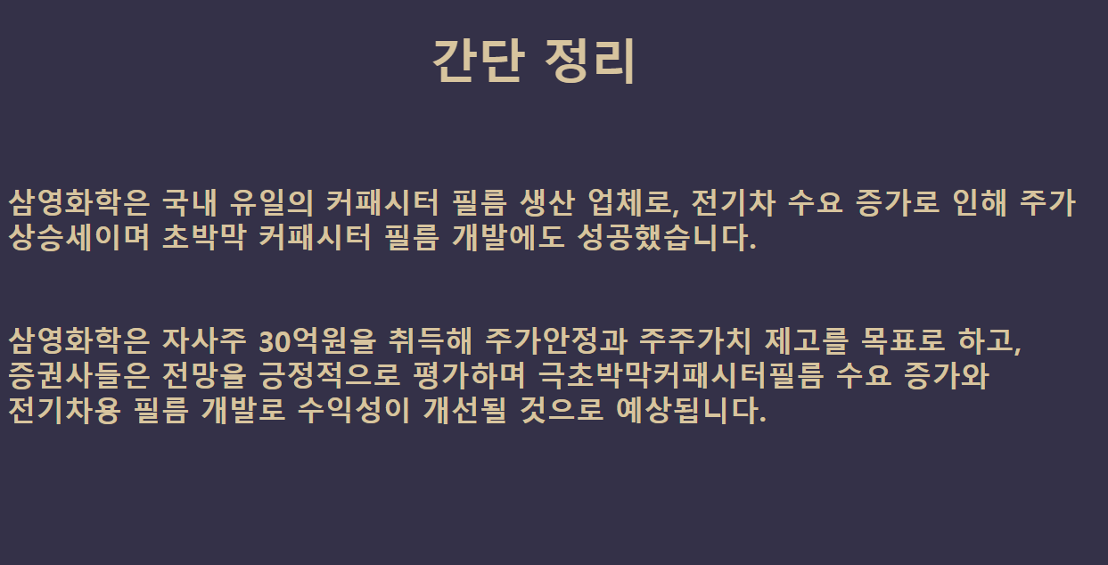 삼영 정리