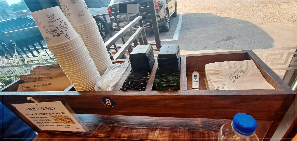 자반고-본점-컵-수저-간장외