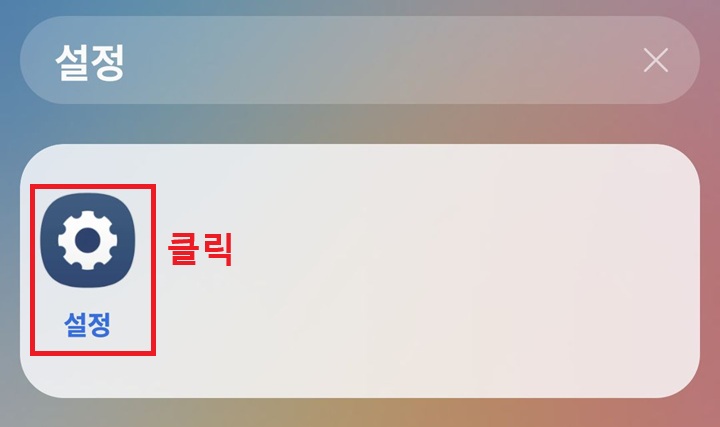 톱니바퀴 모양 설정 메뉴 보임