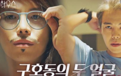 박은석 로건리