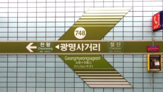 서울남부구치소 가는 길