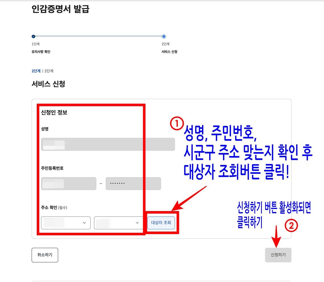 인감증명서_인터넷발급