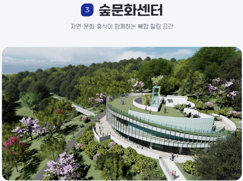 물맑음 수목원