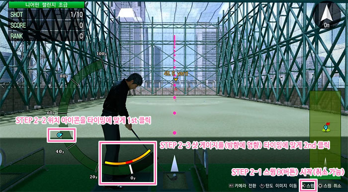 골프 요령 2 이미지