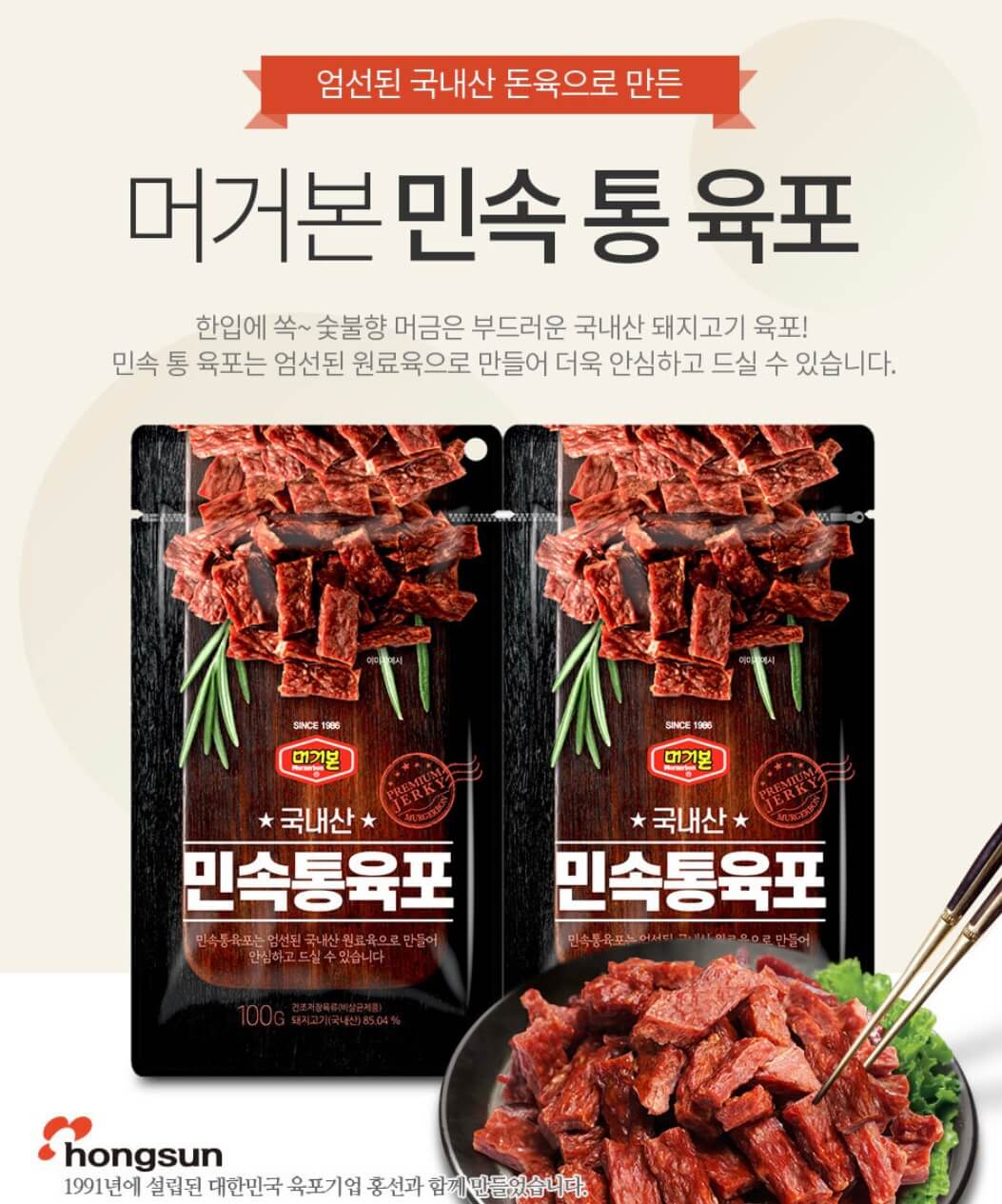 네고왕 머거본