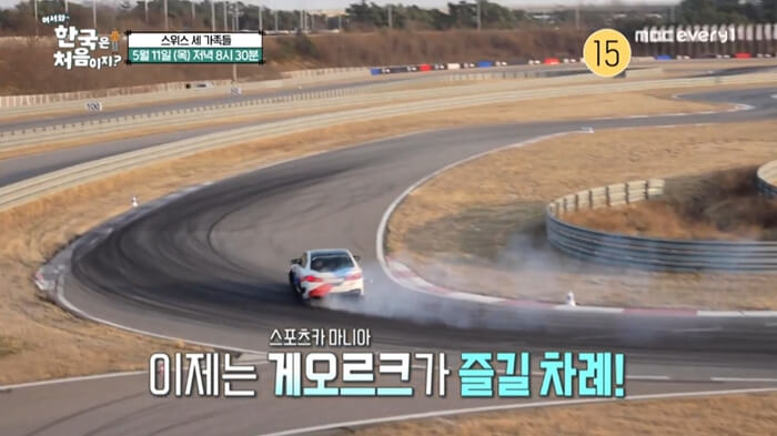 어서와-한국은-처음이지-드라이빙센터