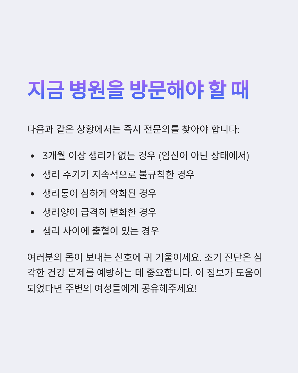 생리 안 하는 이유가 다 임신은 아니다! 전문가가 말하는 원인들