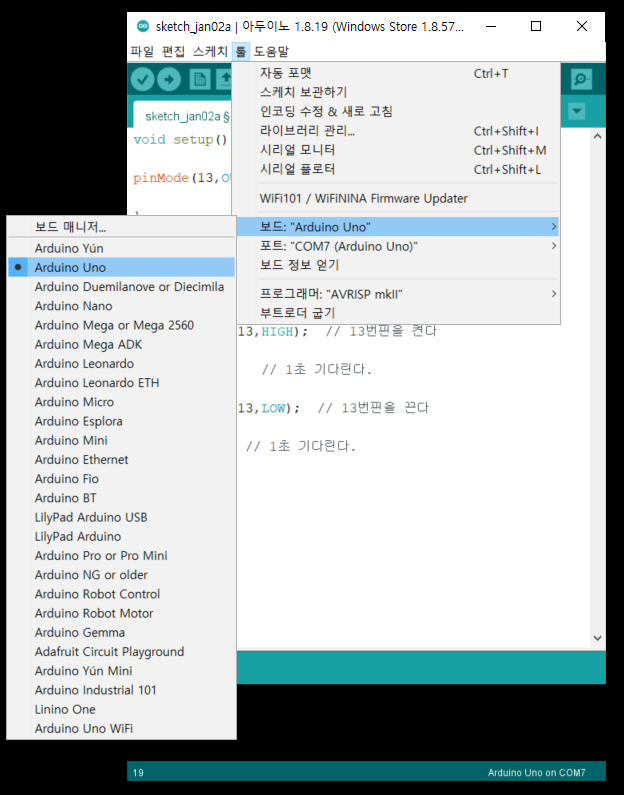 아두이노 보드 설정