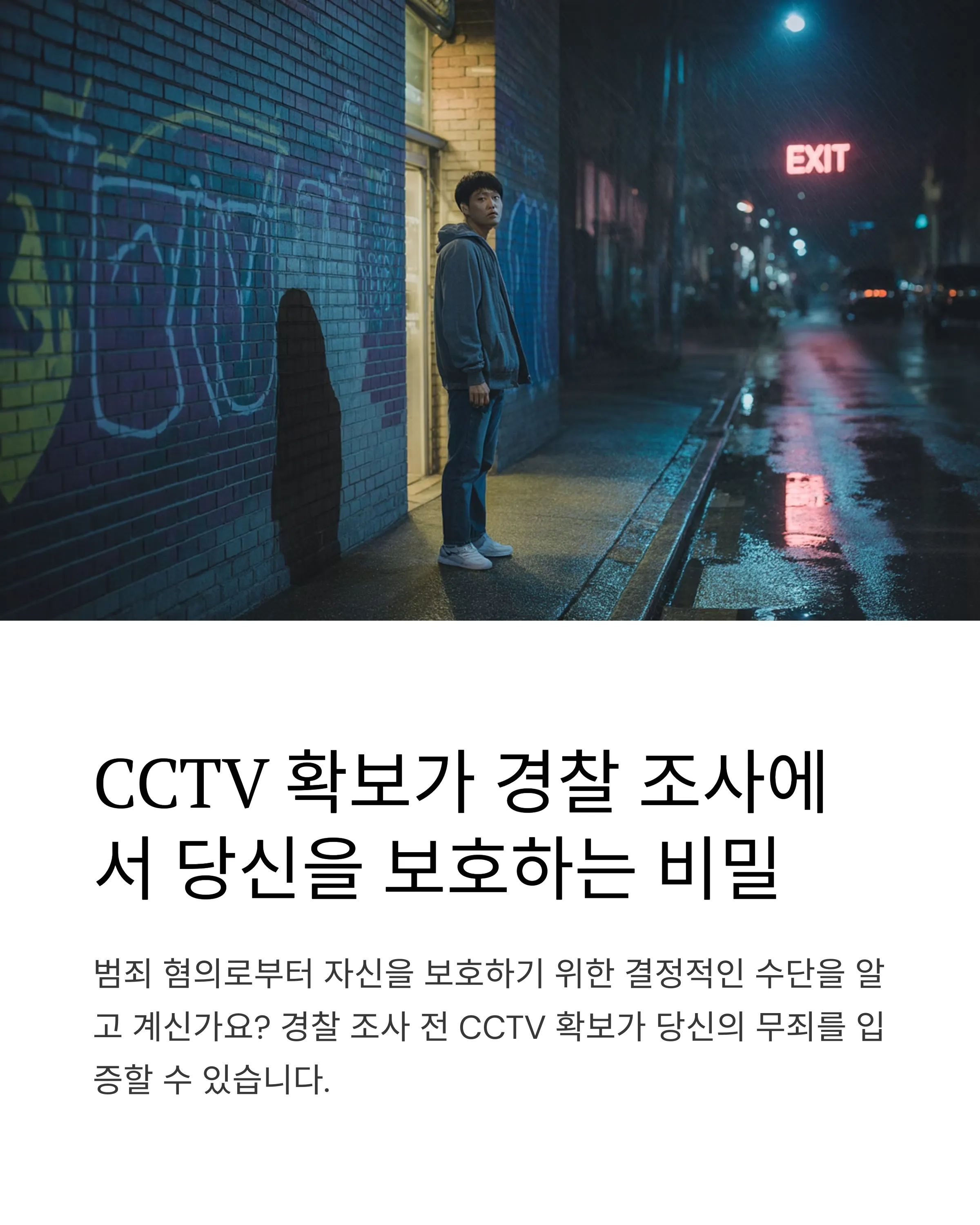 CCTV
