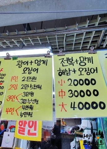 강릉 도마횟집 중앙횟집 메뉴